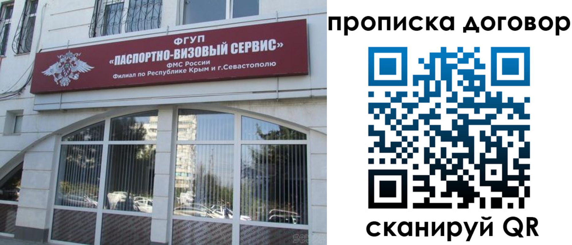 купить прописку в Суздали