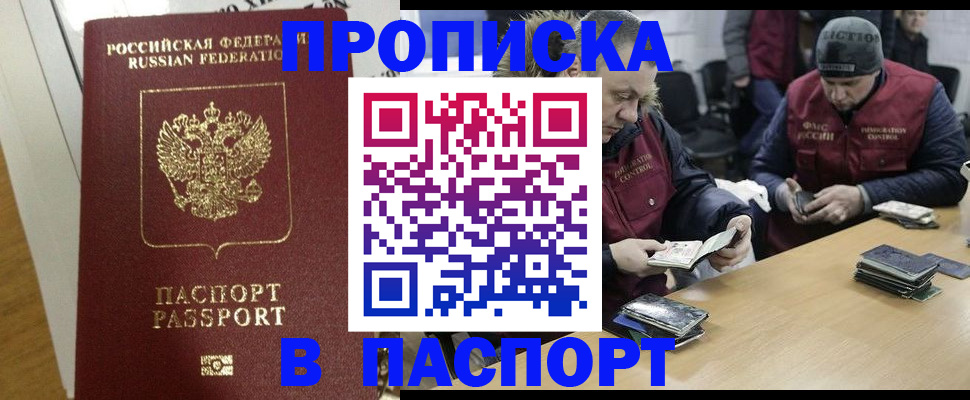 прописка для кредита в Суздали