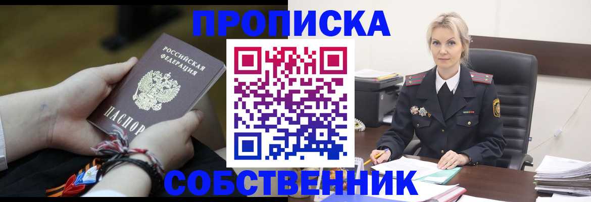 временная прописка в Суздали