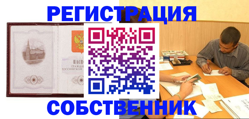временная регистрация в Суздали