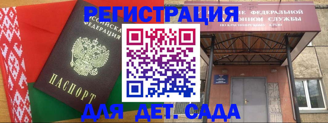 прописка ребенка в Суздали
