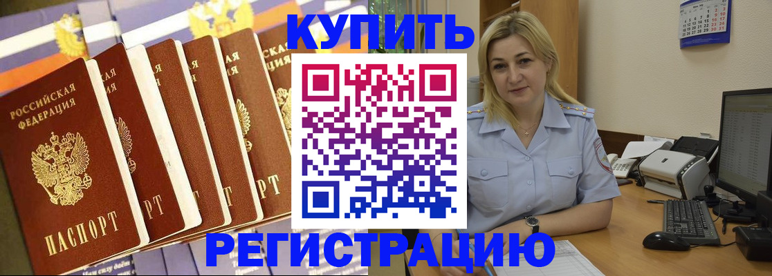 временная регистрация в квартире в Суздали